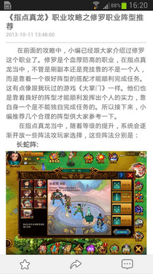 免費下載網游RPGAPP|魔方攻略 指点真龙 app開箱文|APP開箱王