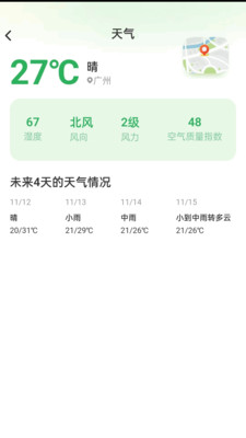 智途卫星导航