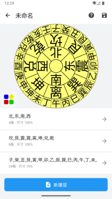 3D罗盘指南针-三维立体