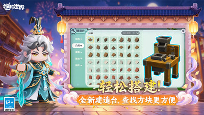 迷你世界