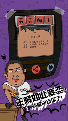 坑6猜成语是什么成语_坑爹妹子根据图片猜成语攻略 坑爹妹子第五关攻略 图文(3)