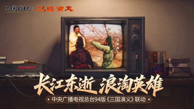 三国战纪：风云再起