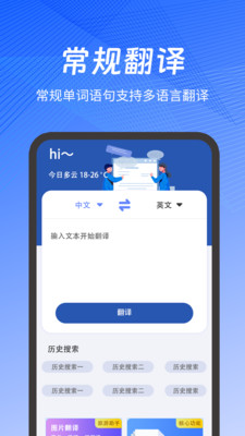 PDF扫描翻译全能王-中英翻译