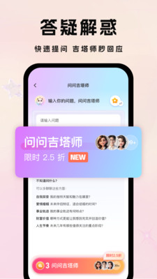 吉塔星-心灵探索，倾诉与成长