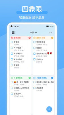 氢时光-待办清单todo日程计划