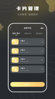 NFC模拟-nfc防伪