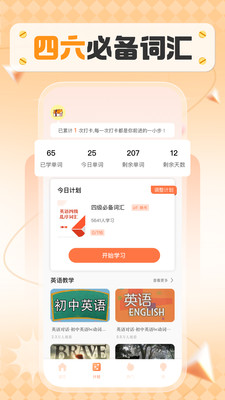 AL英语教育平台