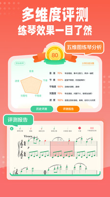 小星星AI陪练-智能钢琴陪练