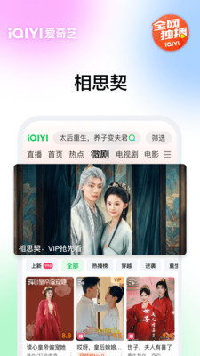 爱奇艺-《生命树》开年大剧