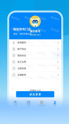 聚销售