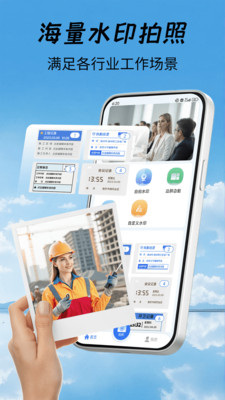 水印相机拍摄-工程打卡
