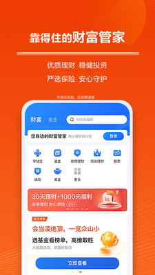 星图金融—原苏宁金融