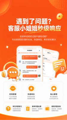 趣单客兼职-手机任务悬赏平台