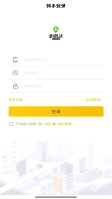 鹿诚骑手端