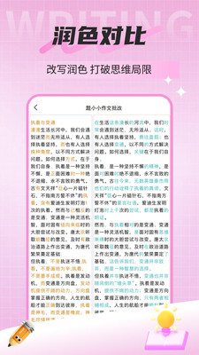 题小小作文批改-专业批改作文