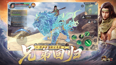 天龙八部2：飞龙战天