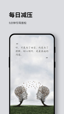 Ease助眠-免费专业助眠减压