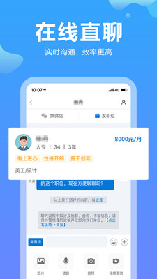 云南招聘网