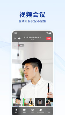 蓝信-安全数智化工作平台