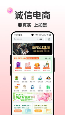 如是-真实诚信，电商平台