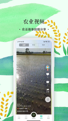 掌上植保