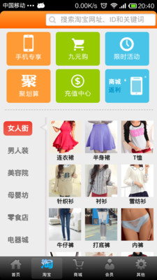 【免費購物App】搜牛网-APP點子