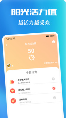 青友-漂流瓶恋爱交友