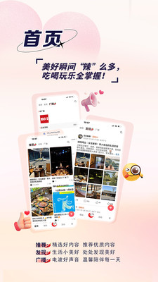 麻辣生活