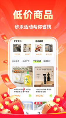 省钱拼一刀