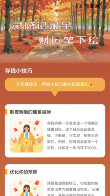计步赚钱宝