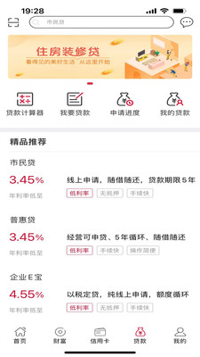南海农商银行