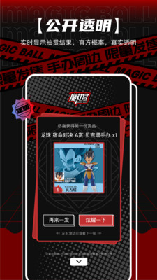 魔丸赏