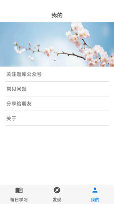 挑战答题助手-答题快人一步
