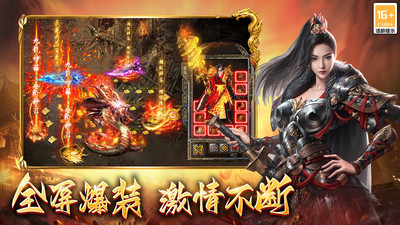 霸刀传奇-高爆打金传奇