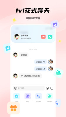 非鱼之乐-树洞回音聊天交友