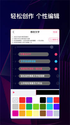 文字说话视频制作-旋转文字