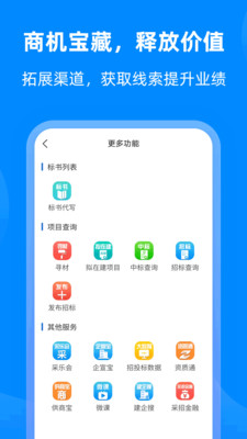 采招网