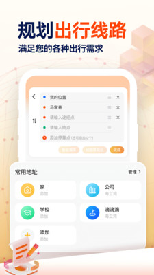 高清实时导航