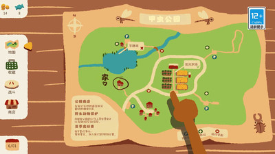 虫虫不好惹