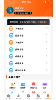 工奇快