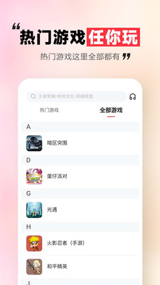 租号玩一玩-王者租号