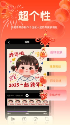 表情包斗图大师-GIF动图制作神器