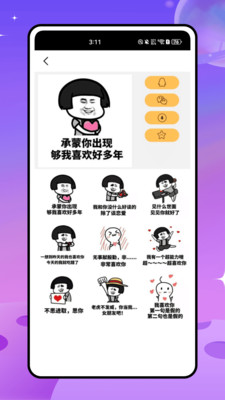 斗图表情