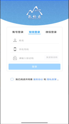 内蒙古政协云