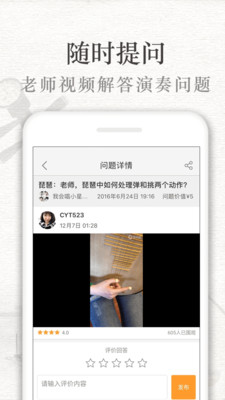琵琶初学简谱_价格 图片 品牌 怎么样 元珍商城(3)