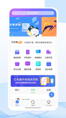 亿来通