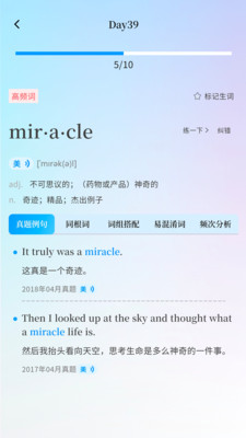 悠悠练词-英语真题词