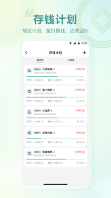 记账吧