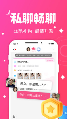 守爱-视频配对