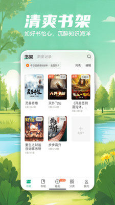 觅乐小说